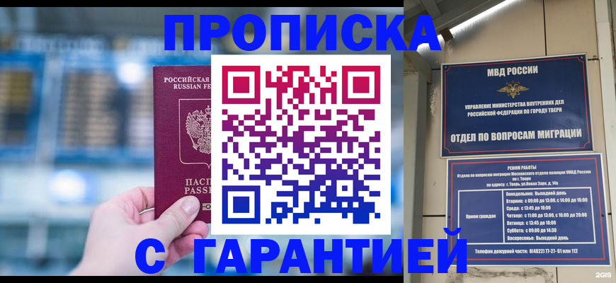 прописка иностранных граждан в Черепаново