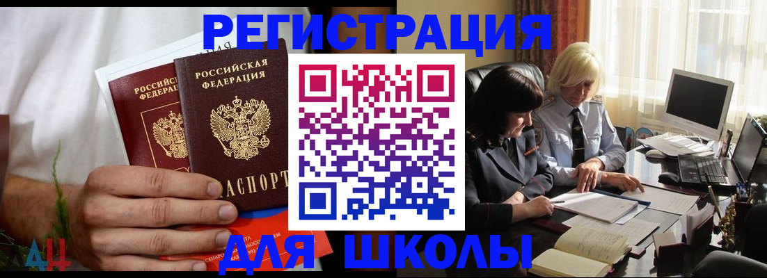 временная регистрация собственник в Черепаново